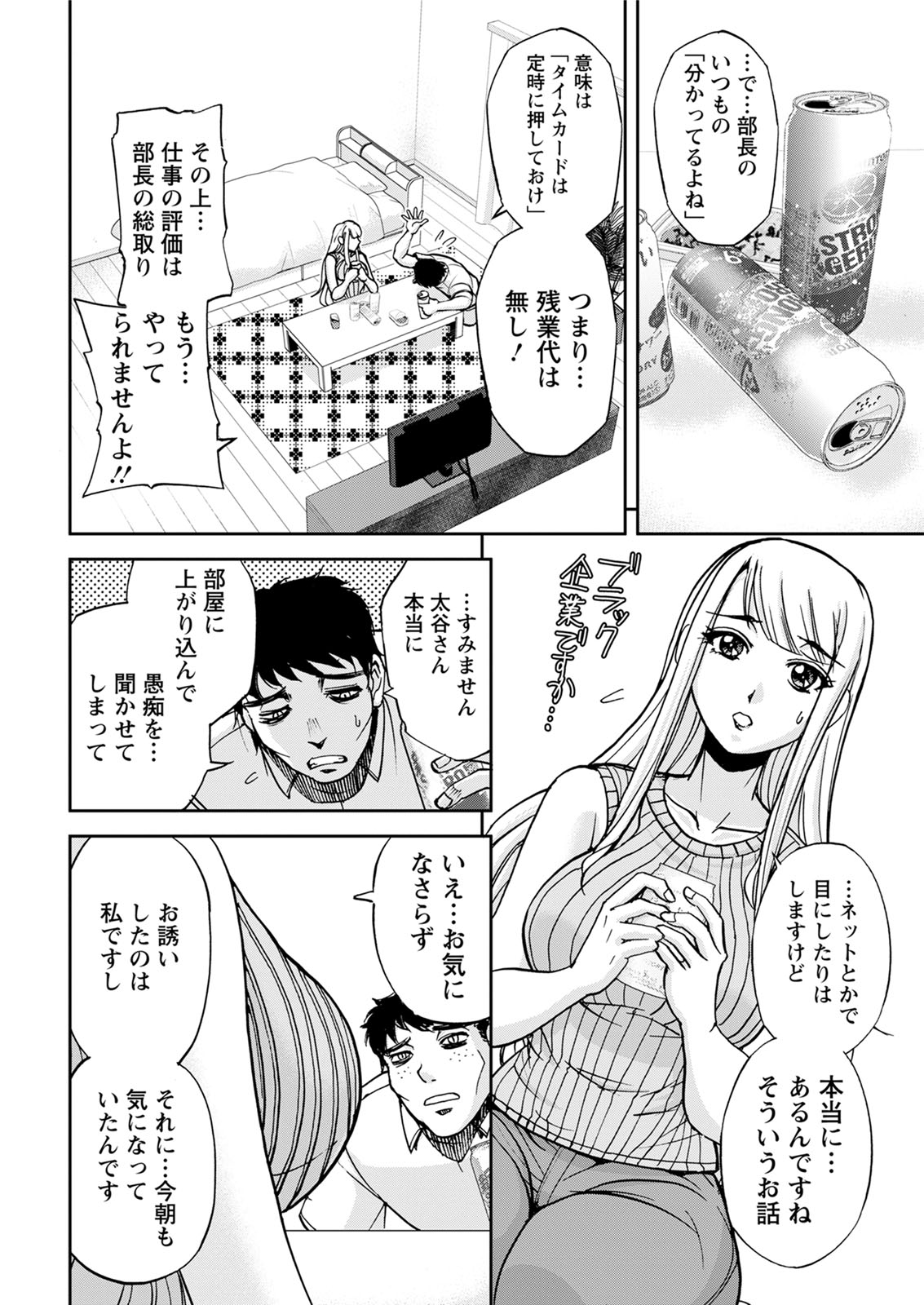 Action Pizazz 2020-08 - Page 66