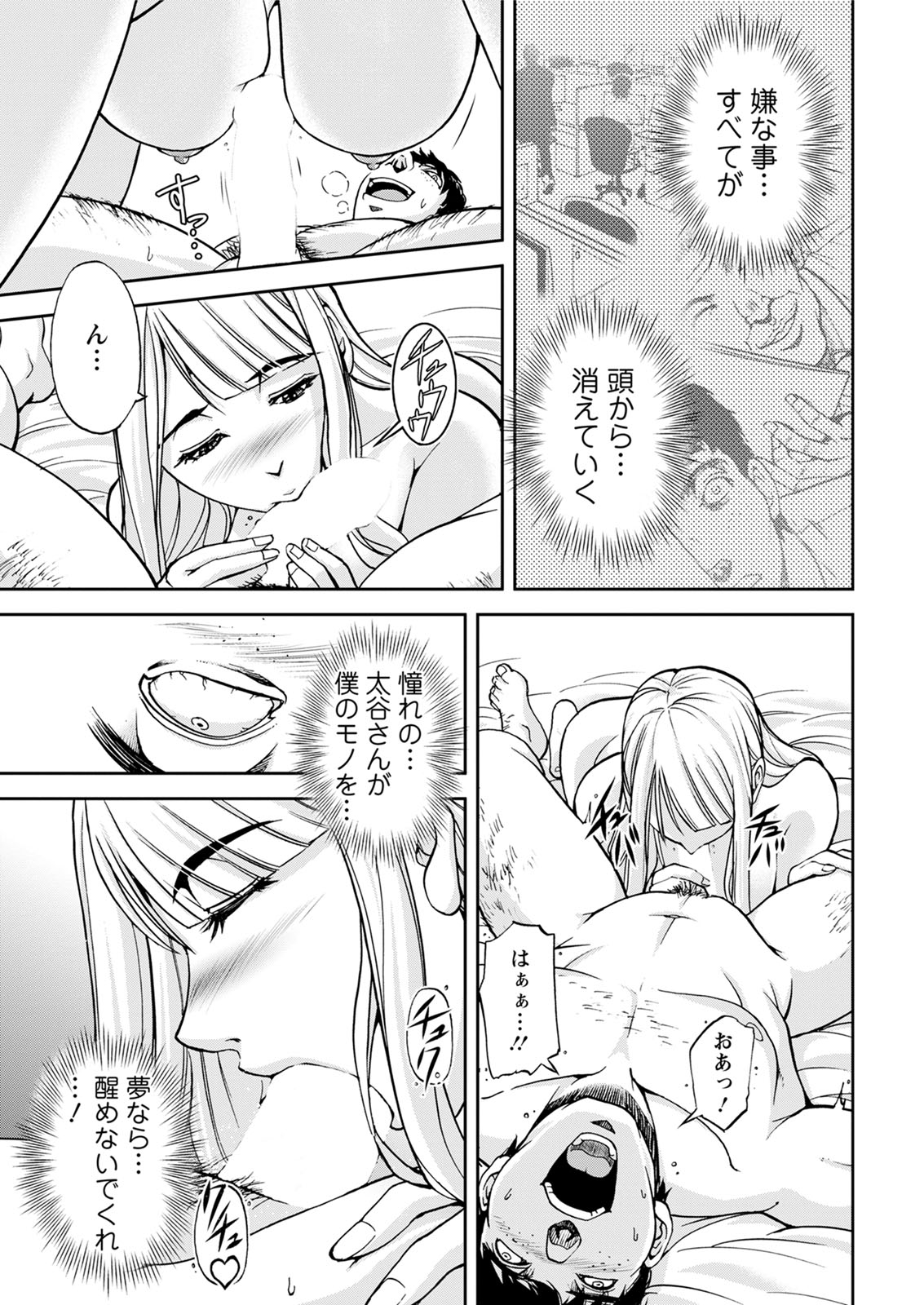 Action Pizazz 2020-08 - Page 71