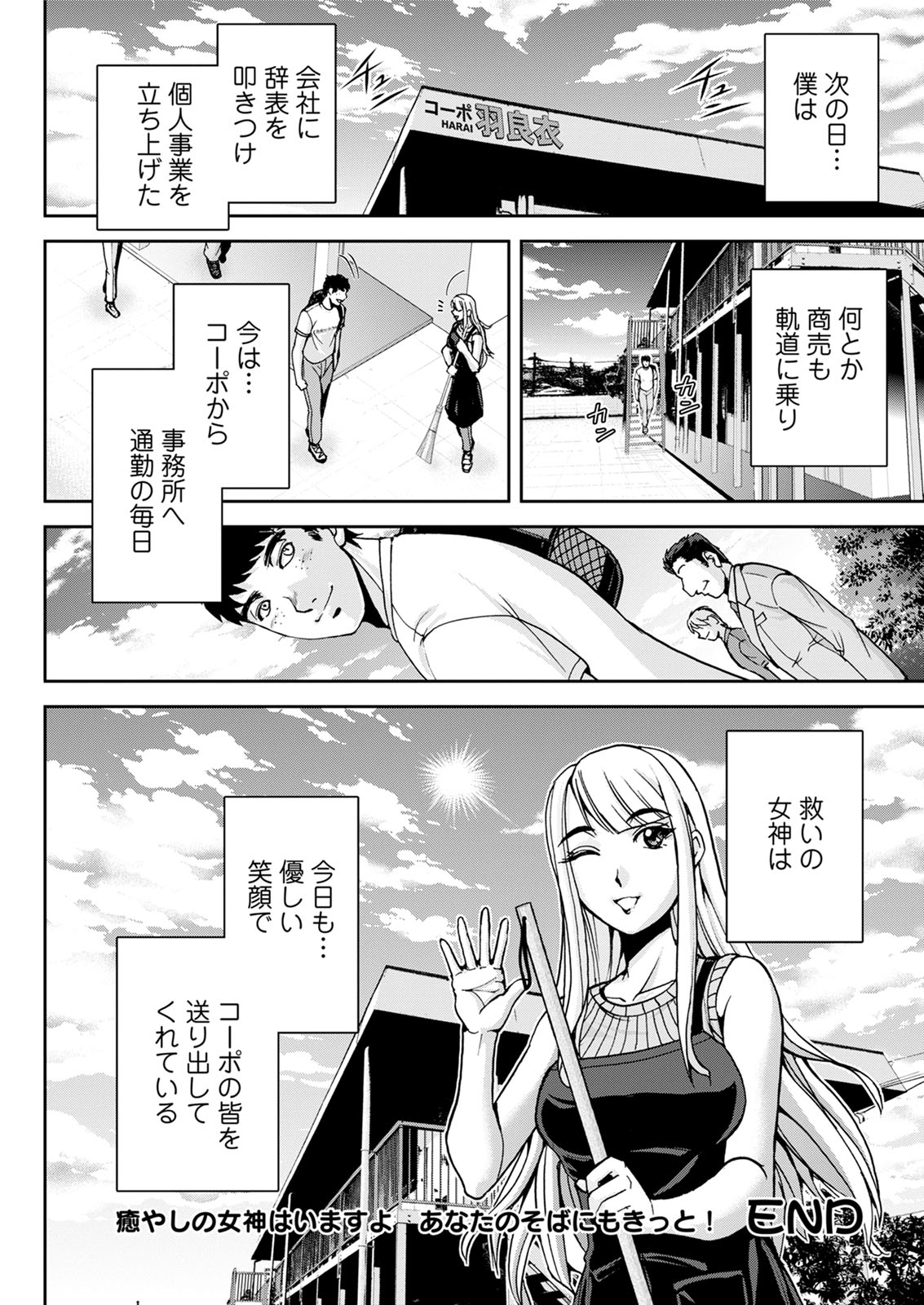 Action Pizazz 2020-08 - Page 78