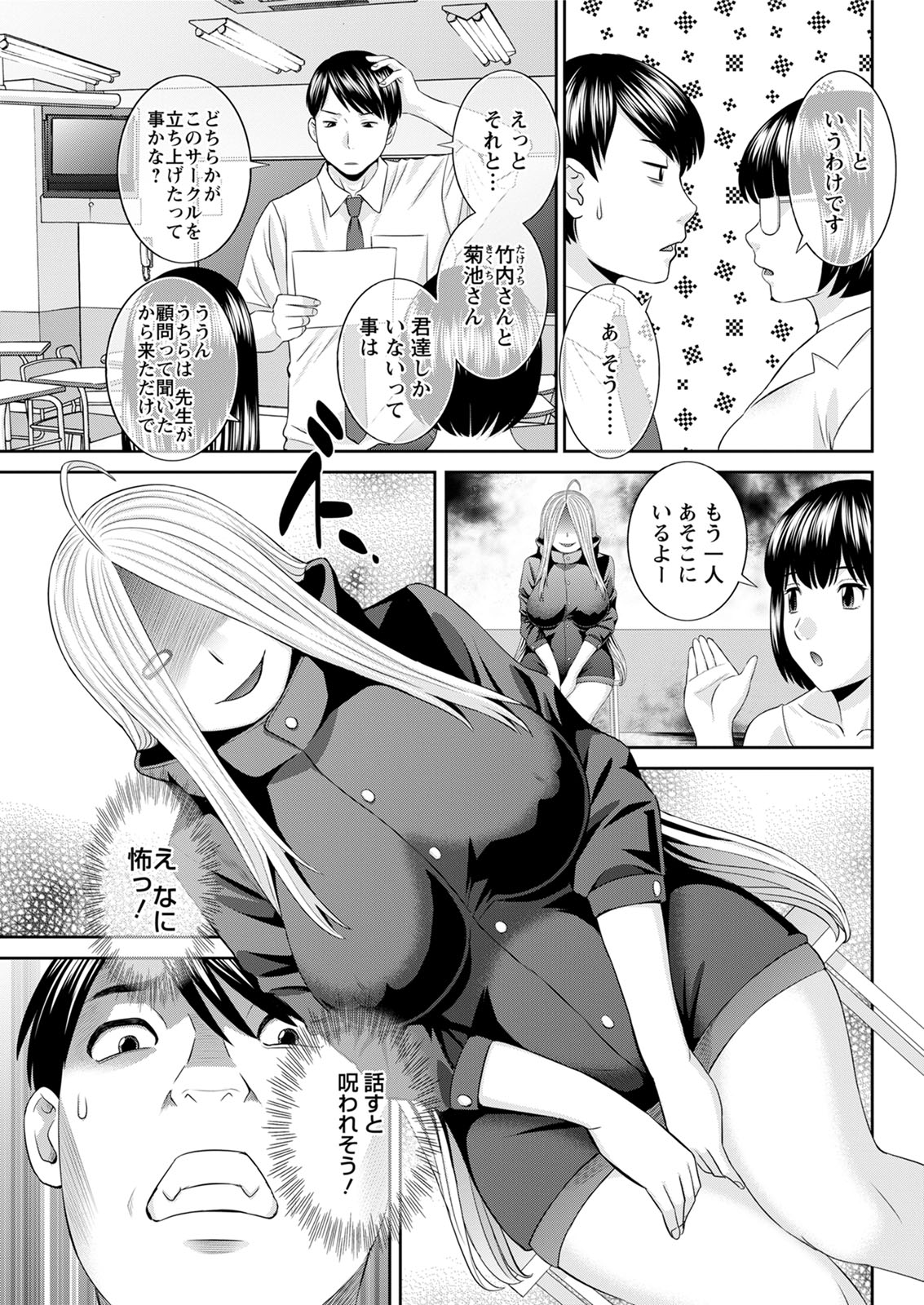 Action Pizazz 2020-08 - Page 81