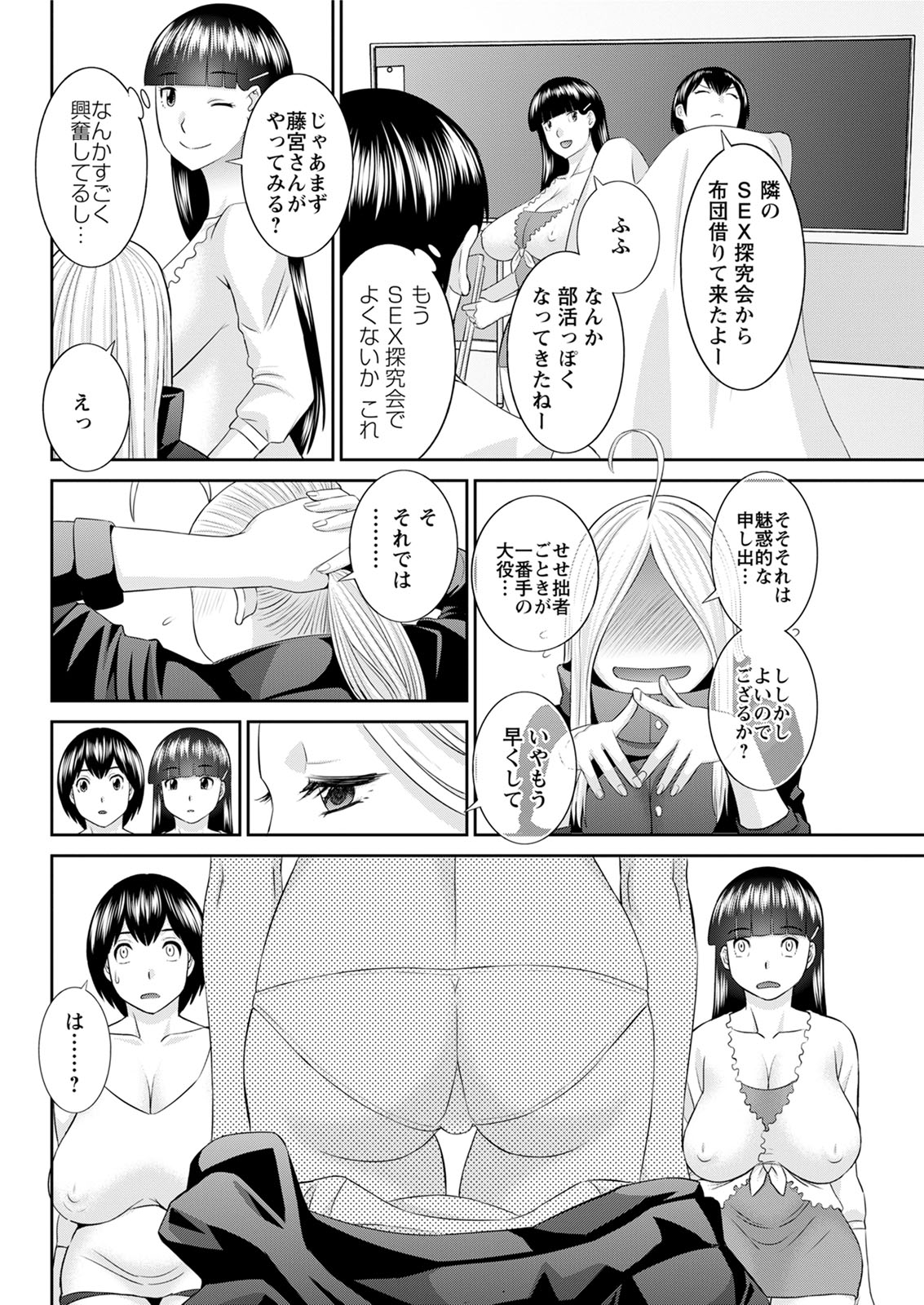 Action Pizazz 2020-08 - Page 86
