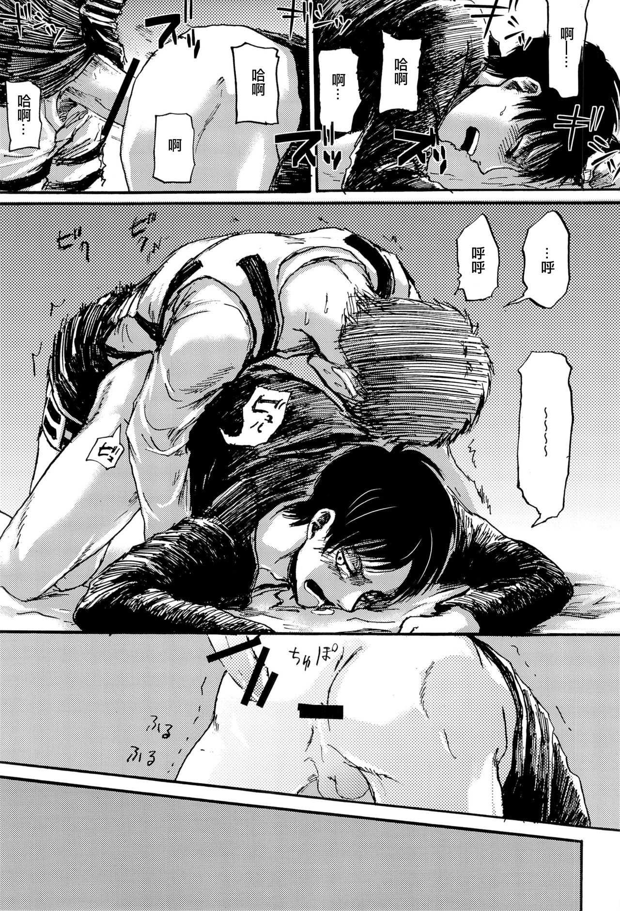 MobEre no xx Shinai to Derarenai Heya - Page 29