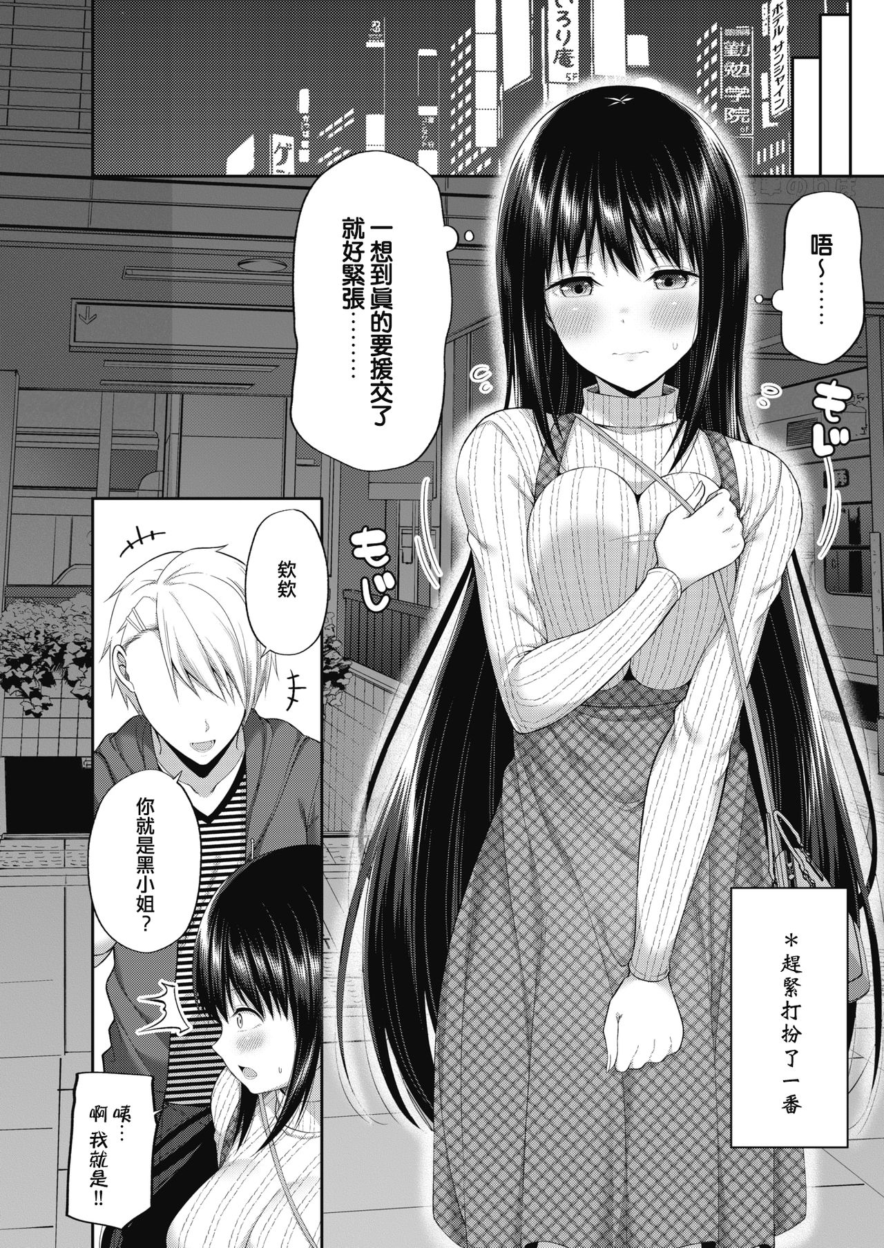 Kizuita Ato ni wa - After noticing - Page 12