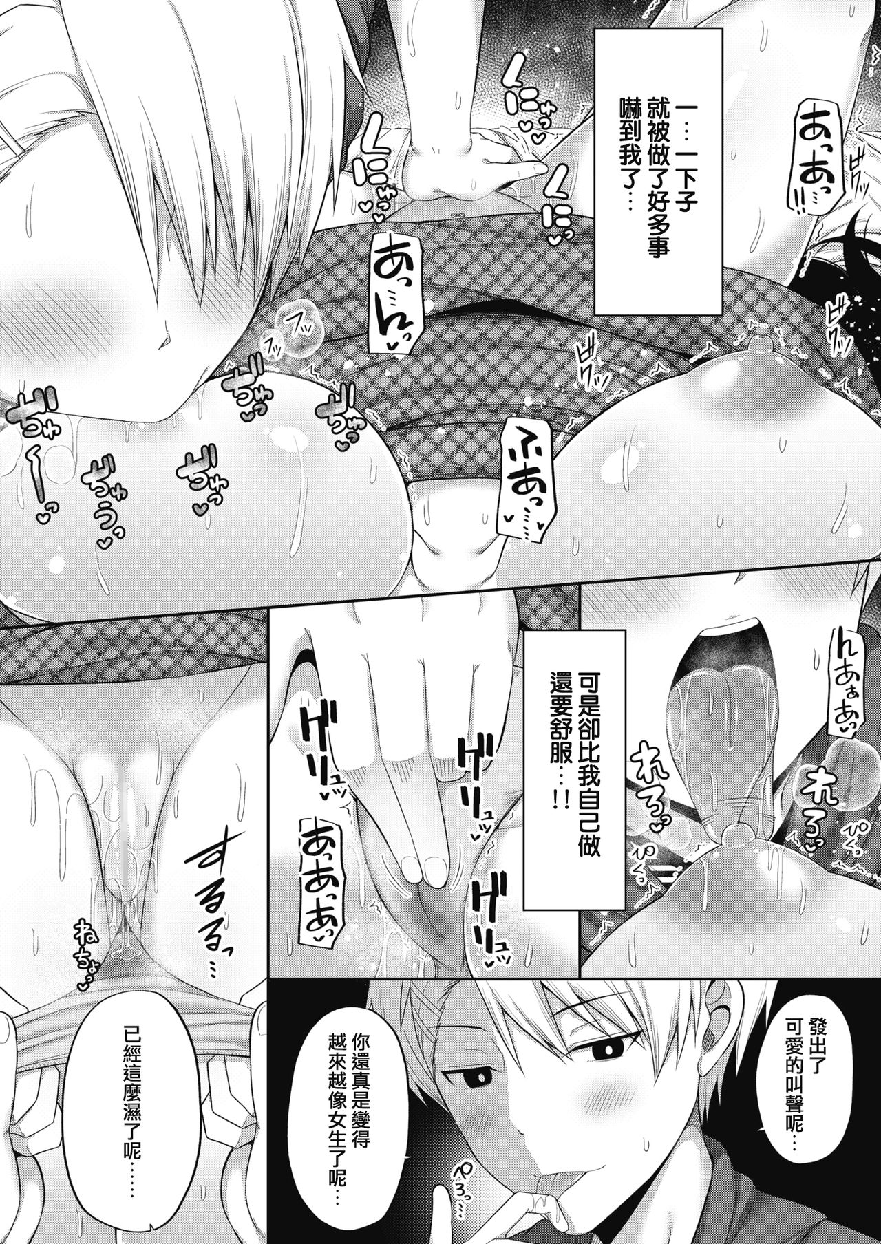 Kizuita Ato ni wa - After noticing - Page 15