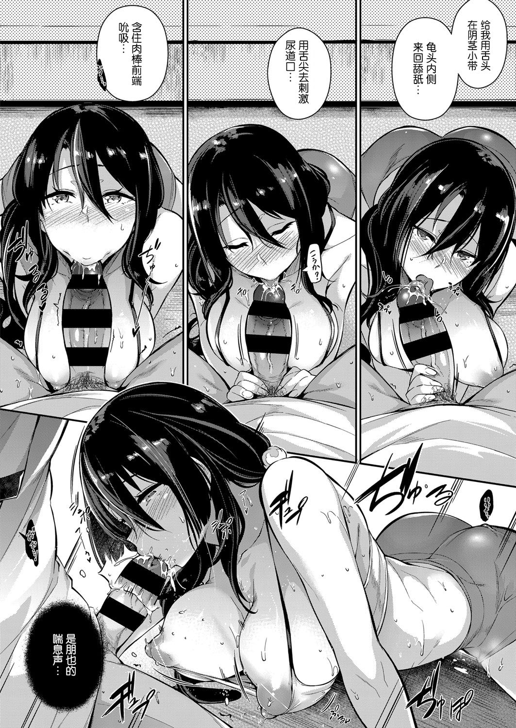 Takamine-ke no Nirinka ~lily~ - Page 15