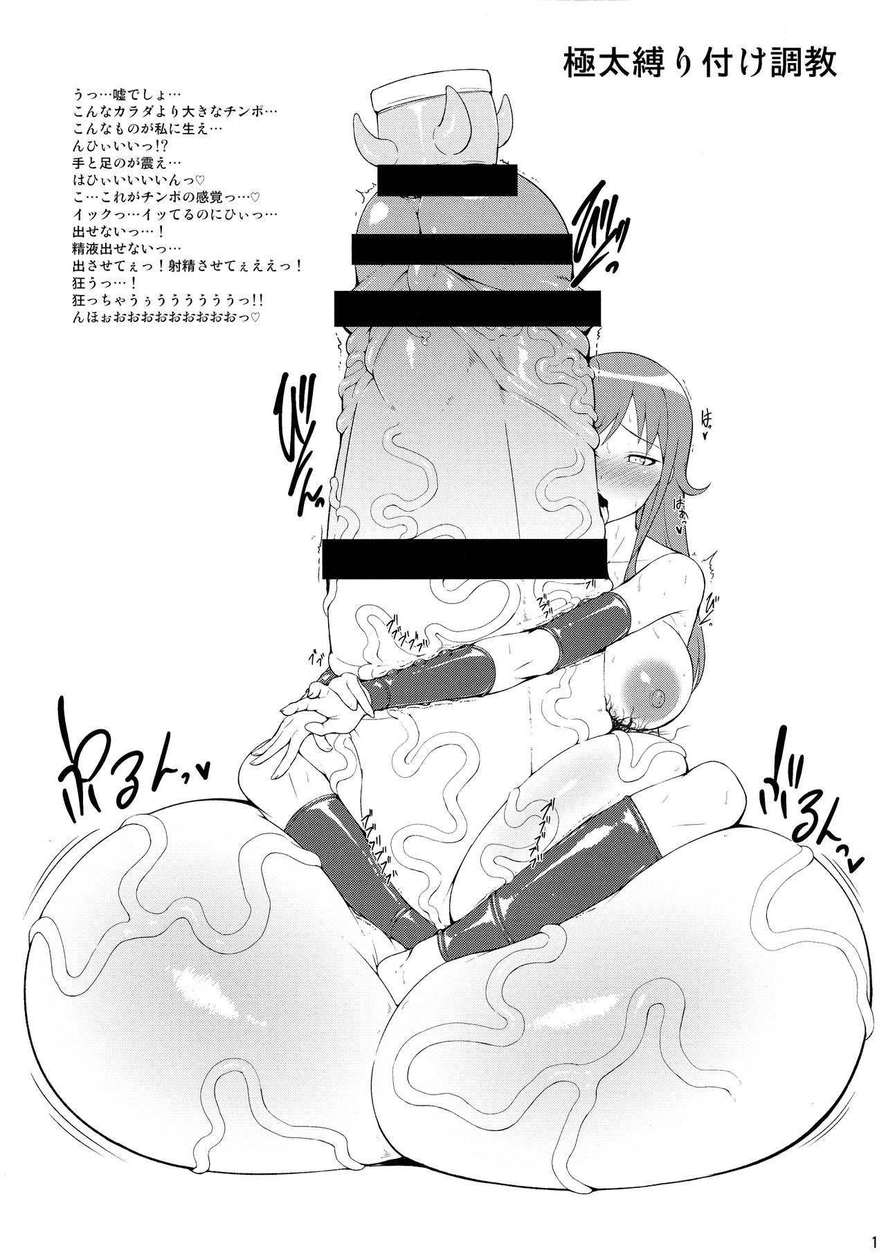 Girl's Fetish Figuration CHRONICLES - Page 16