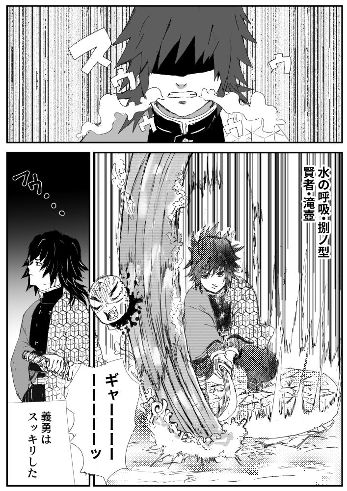 GiyuShino ni Ecchi Nakoto Saseru Hon - Page 17