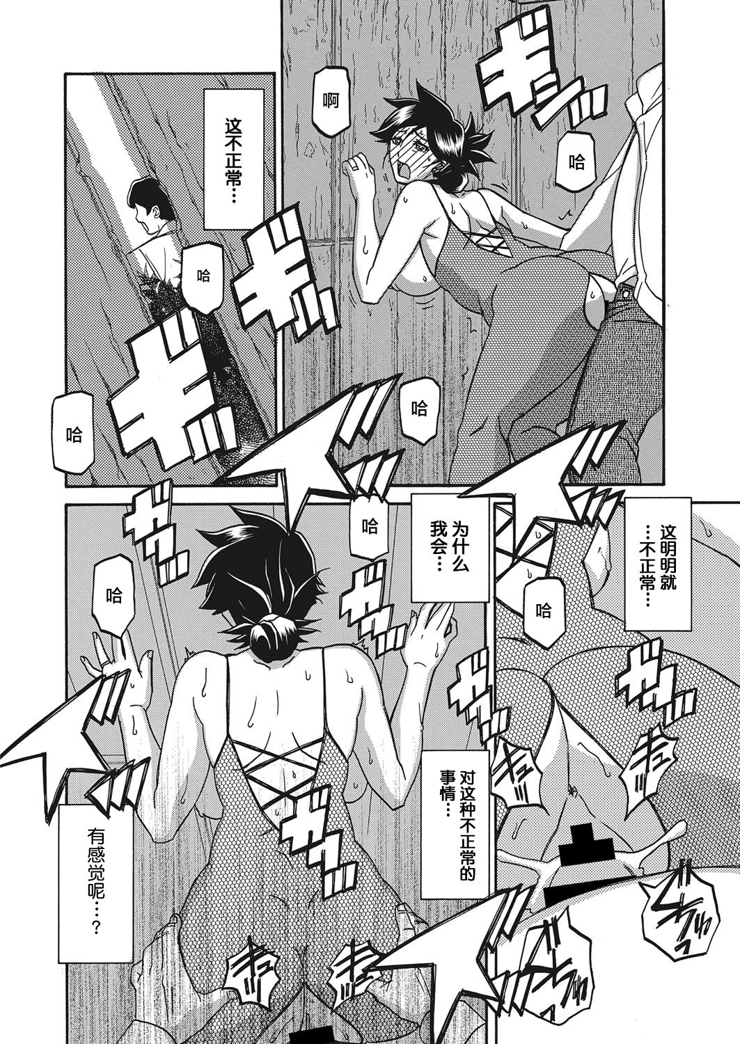 Gekkakou no Ori Ch. 19 - Page 14