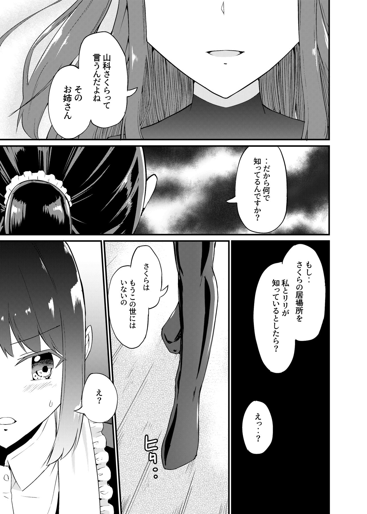 Zokubutsu.zip (16) Zaika - Page 20