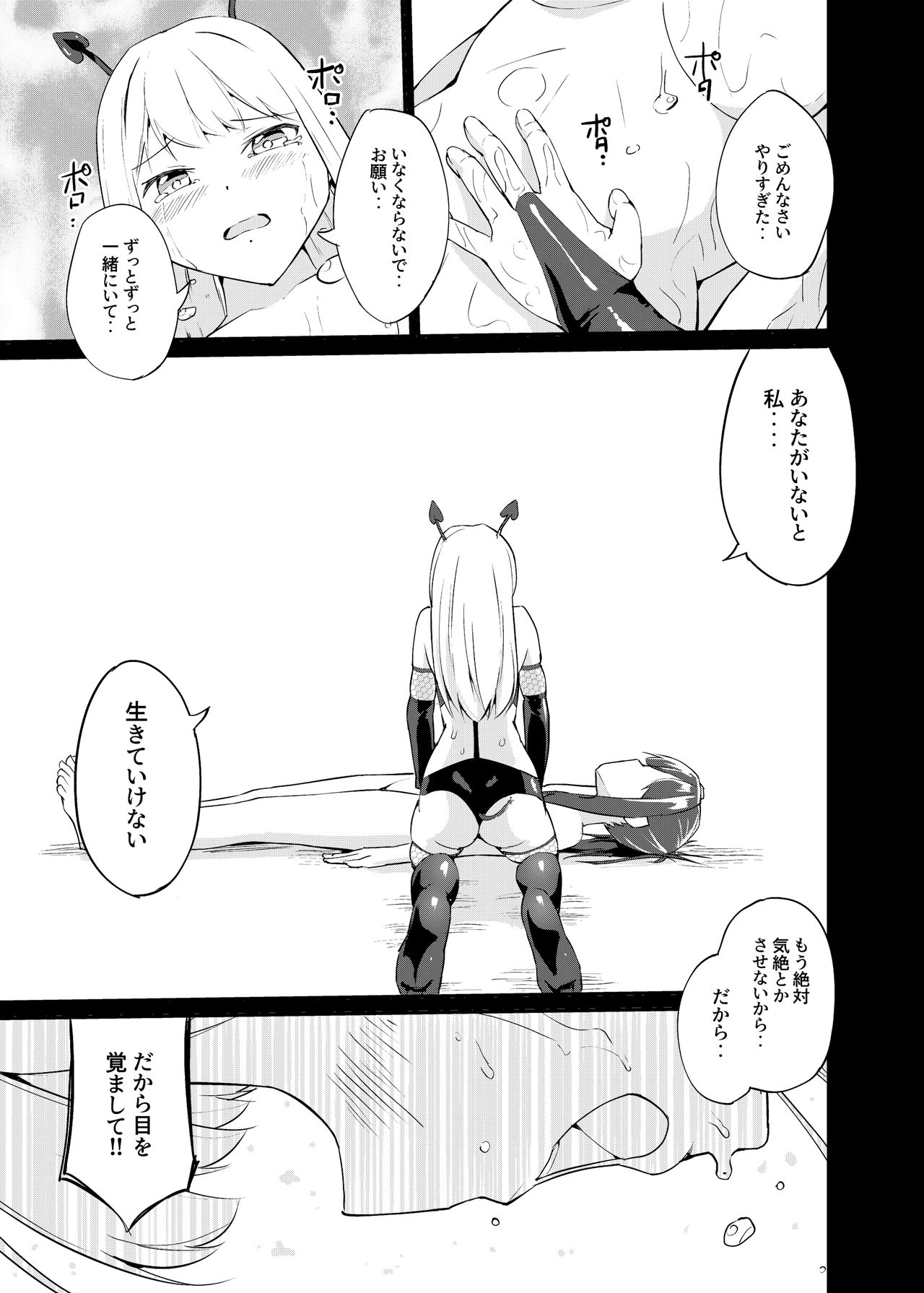 Zokubutsu.zip (16) Zaika - Page 22