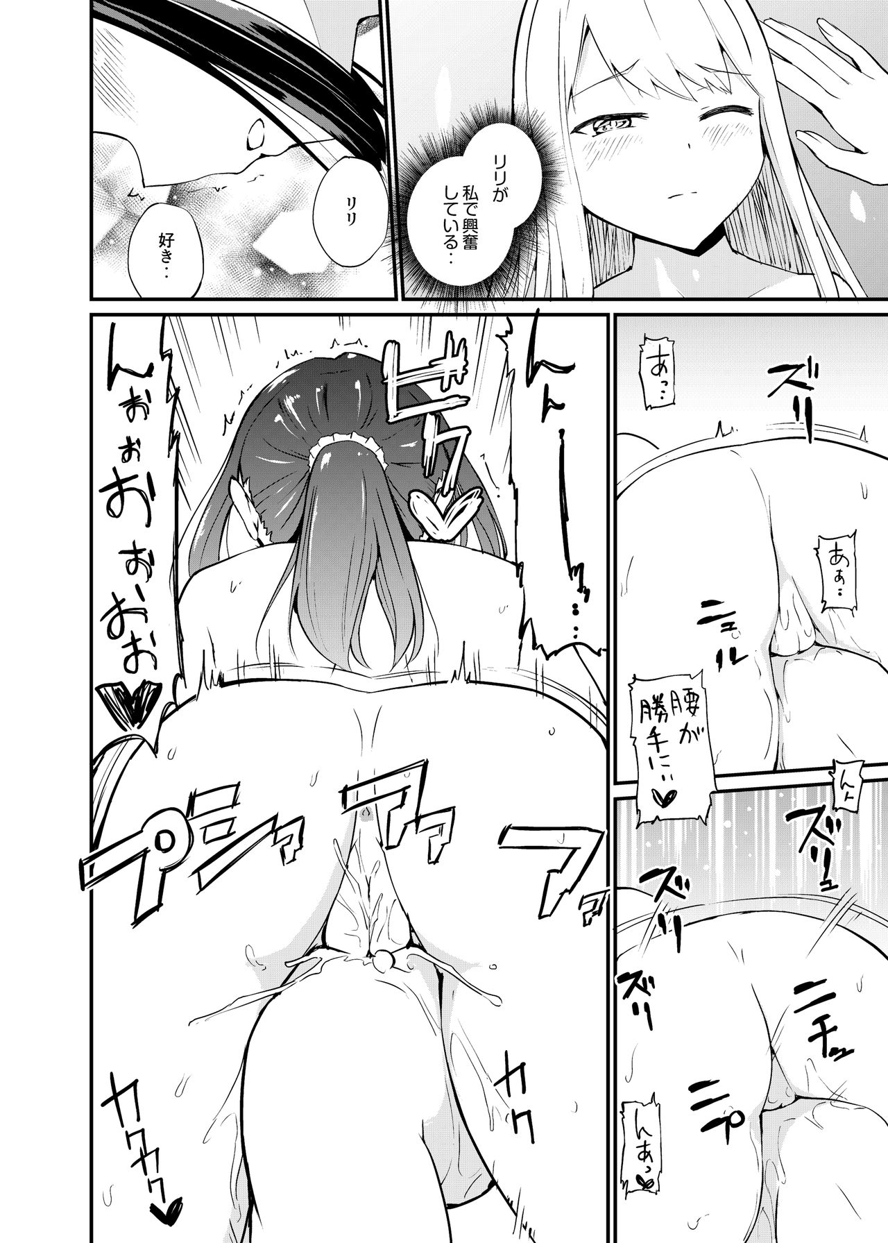 Zokubutsu.zip (16) Zaika - Page 9
