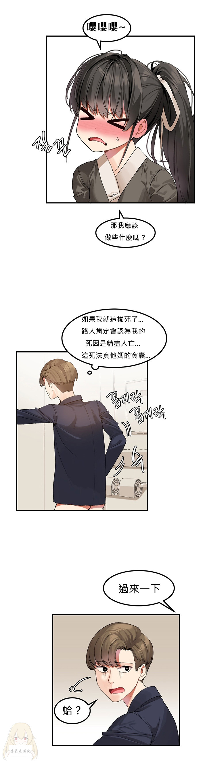 Hahri's Lumpy Star Ch.1~6 【委員長個人漢化】(回歸更新） - Page 22