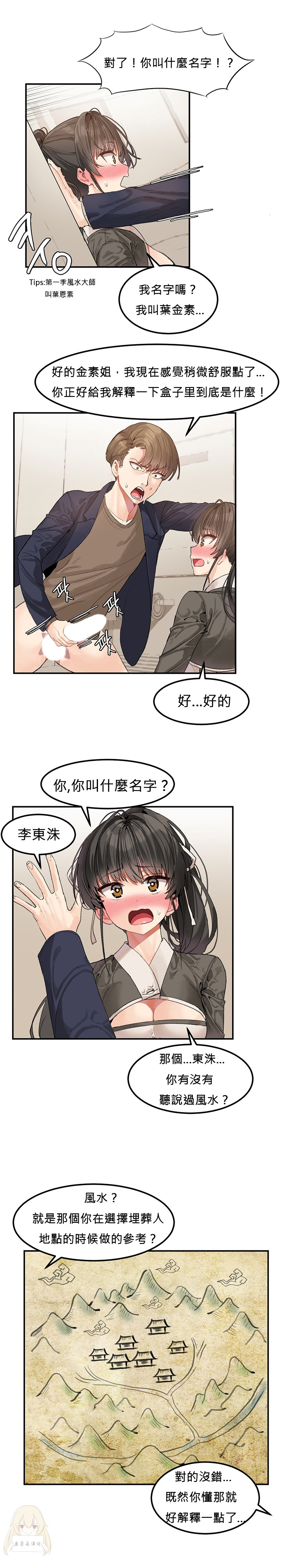 Hahri's Lumpy Star Ch.1~6 【委員長個人漢化】(回歸更新） - Page 25