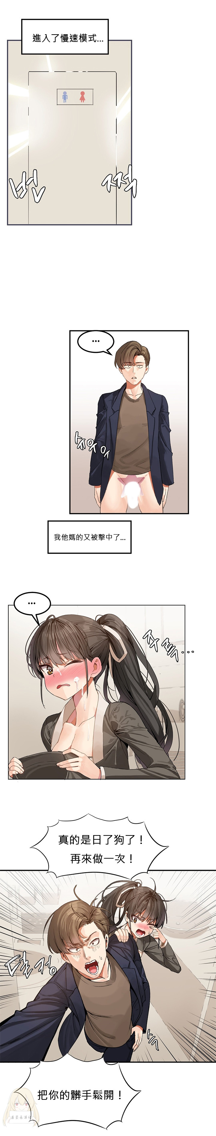 Hahri's Lumpy Star Ch.1~6 【委員長個人漢化】(回歸更新） - Page 33