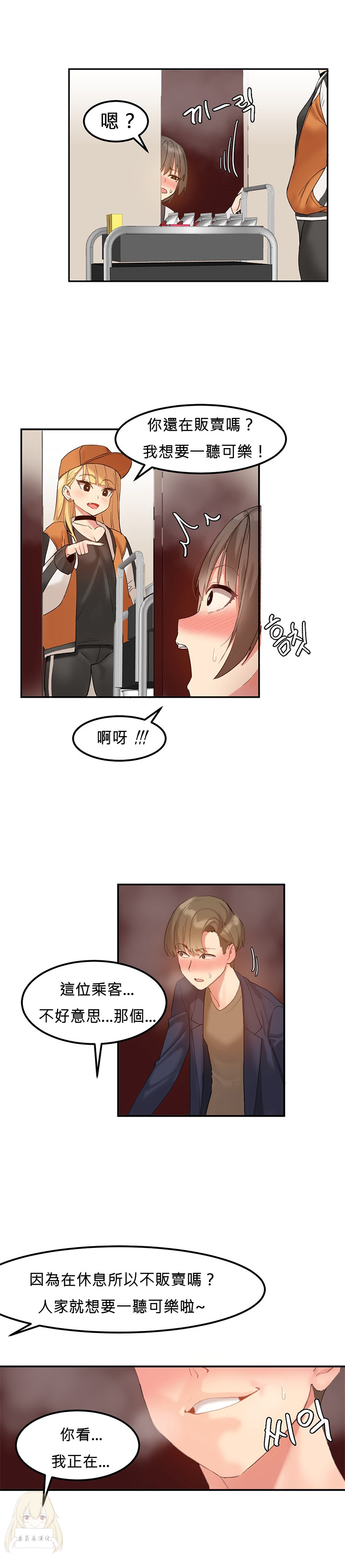 Hahri's Lumpy Star Ch.1~6 【委員長個人漢化】(回歸更新） - Page 61