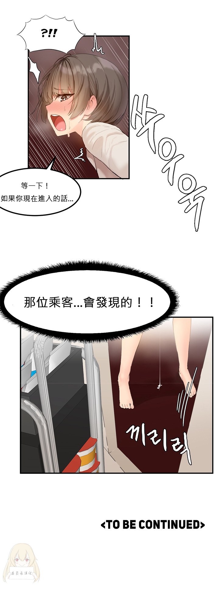 Hahri's Lumpy Star Ch.1~6 【委員長個人漢化】(回歸更新） - Page 62