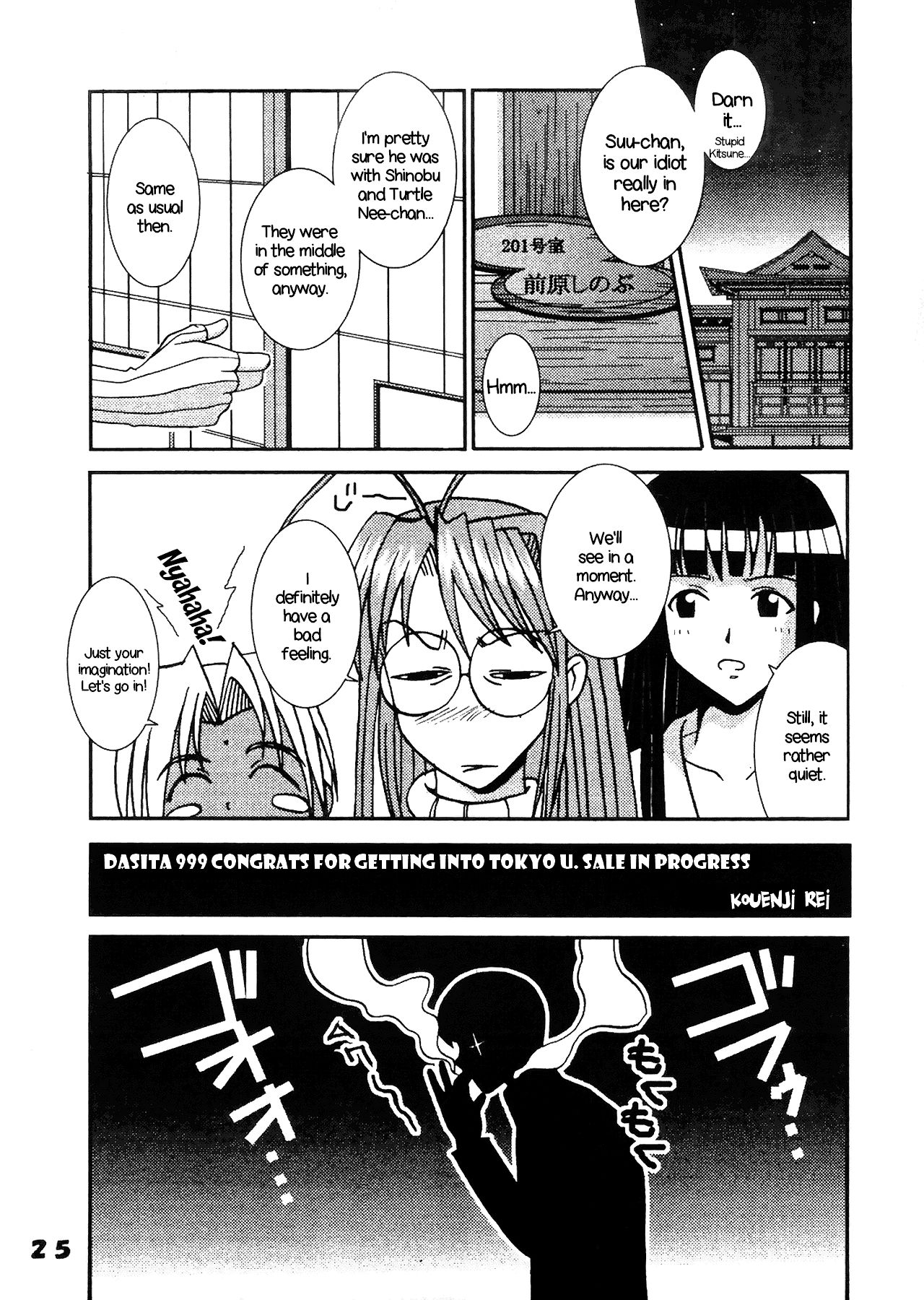 Love Dasi 13 - Page 26
