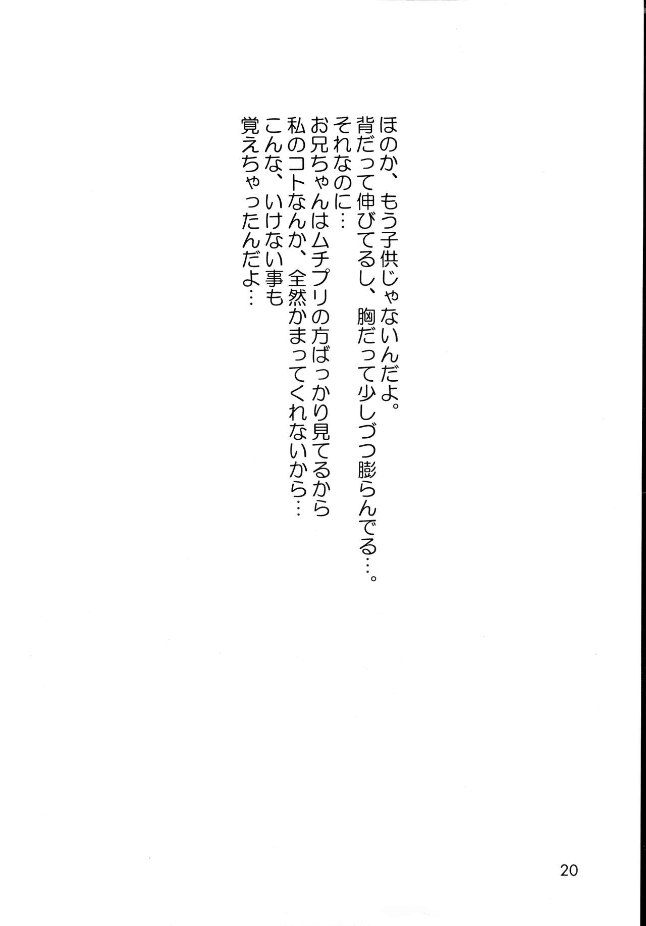 Shijou Saikyou no Feti? - Page 19