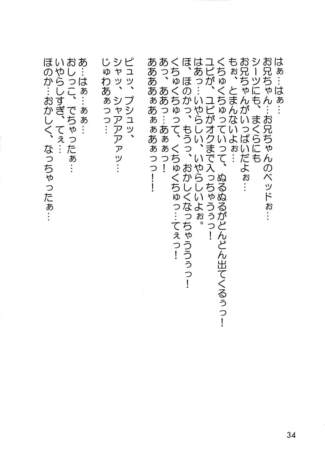 Shijou Saikyou no Feti? - Page 33