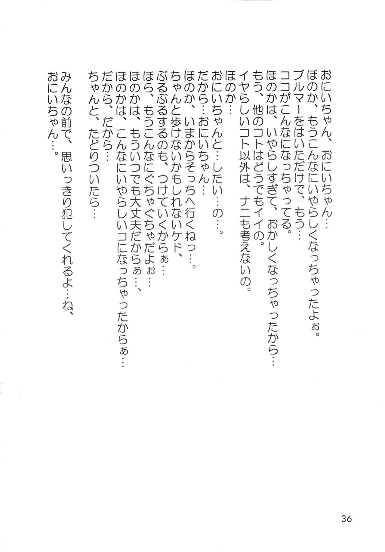 Shijou Saikyou no Feti? - Page 35