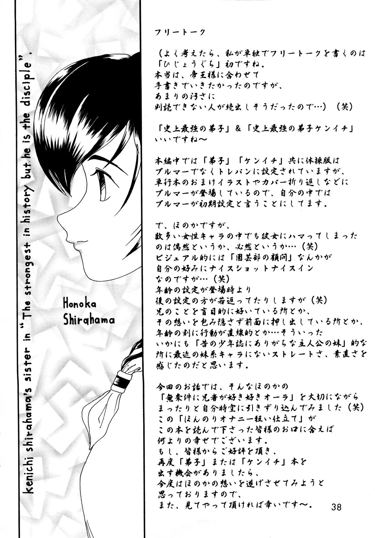 Shijou Saikyou no Feti? - Page 37