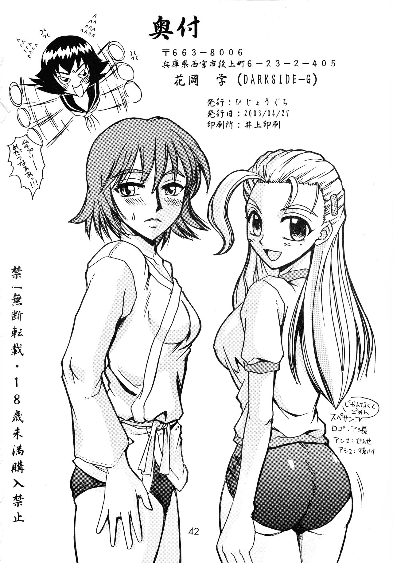 Shijou Saikyou no Feti? - Page 41
