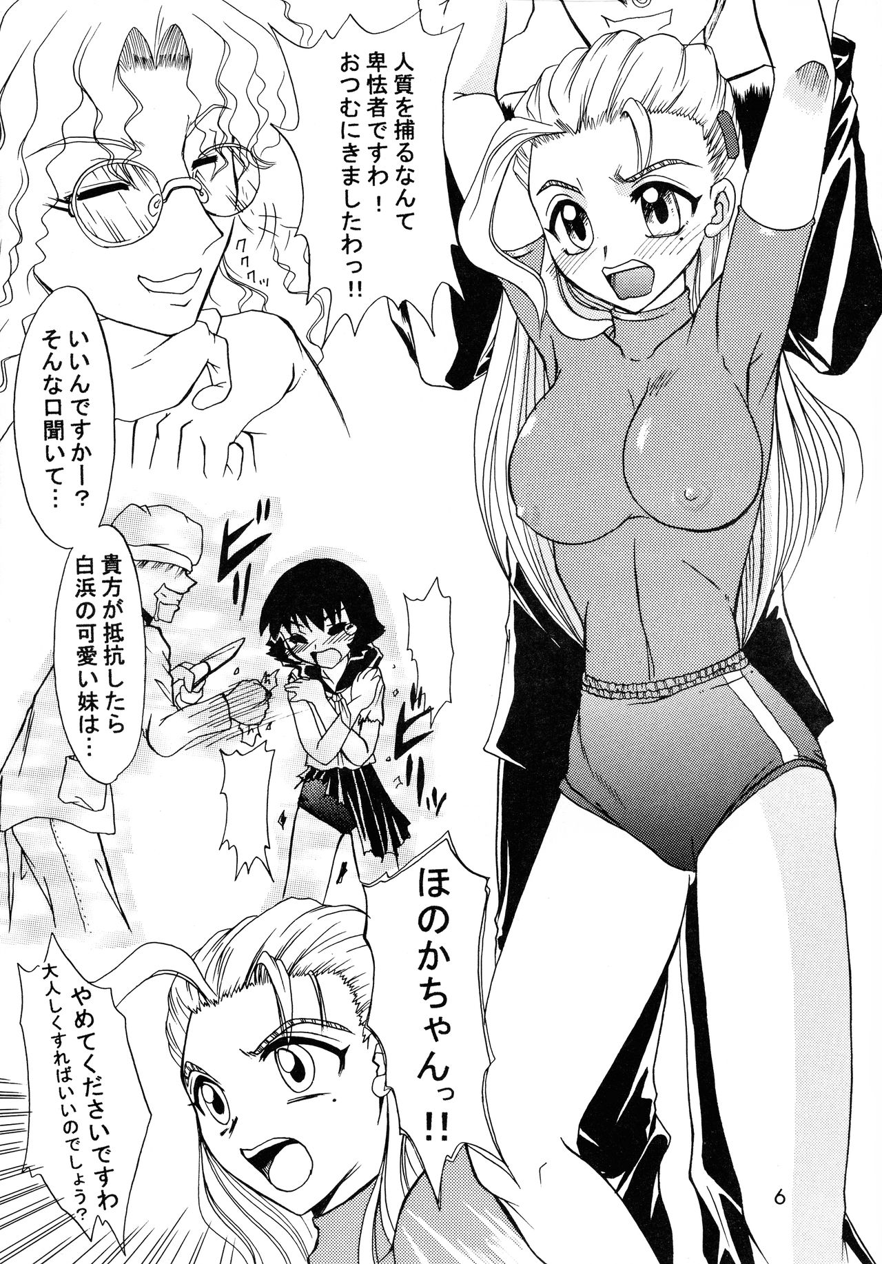 Preview page 6