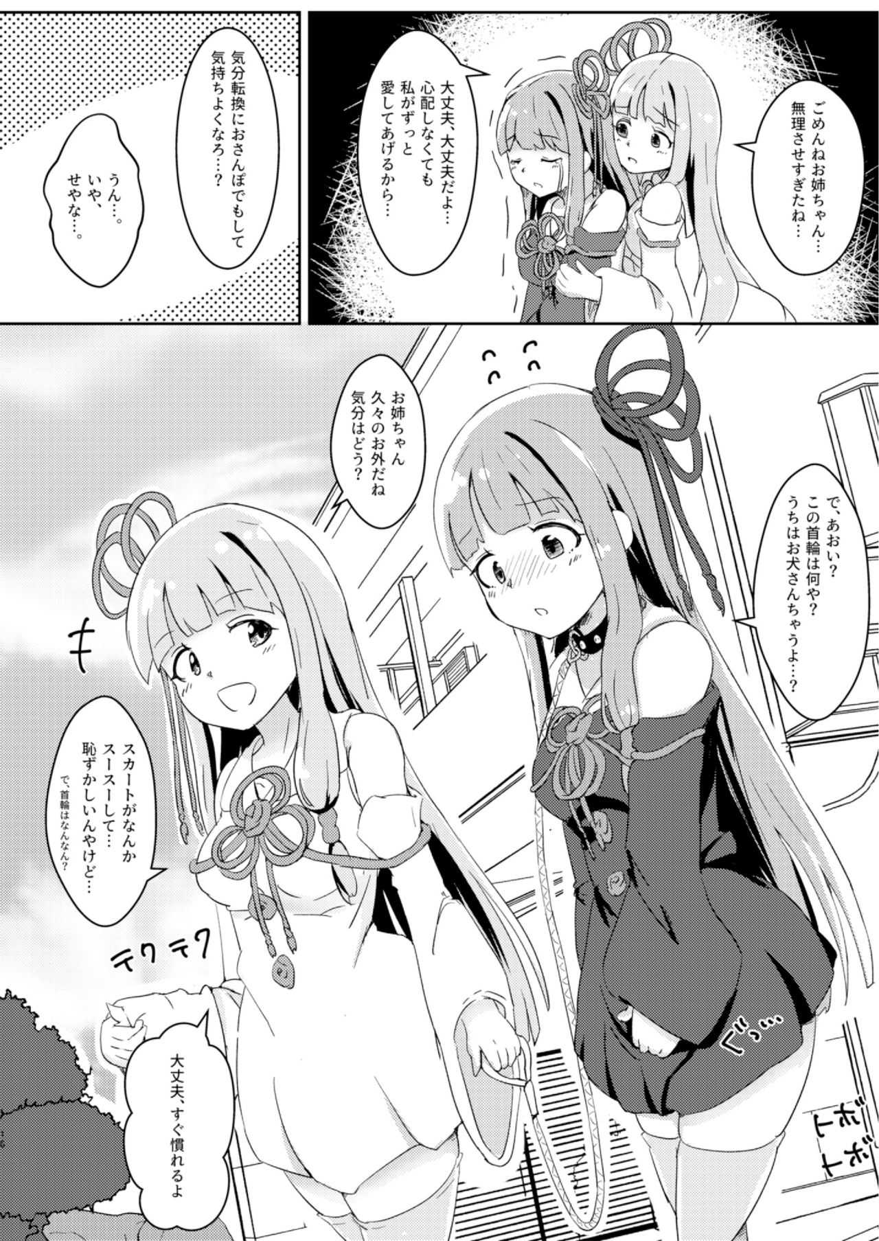 Kyou kara Ore ga Akane-chan!? - Page 16