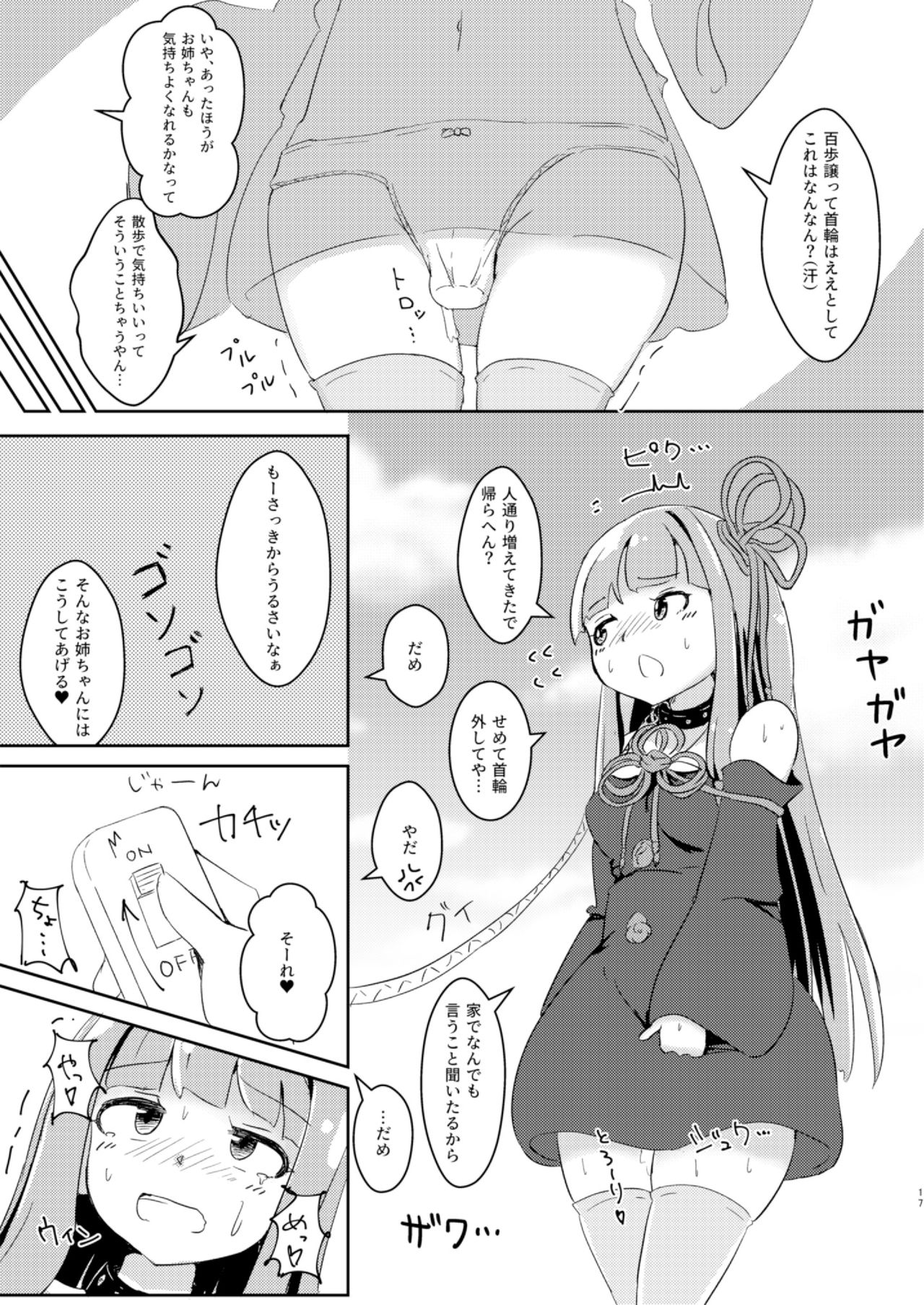 Kyou kara Ore ga Akane-chan!? - Page 17