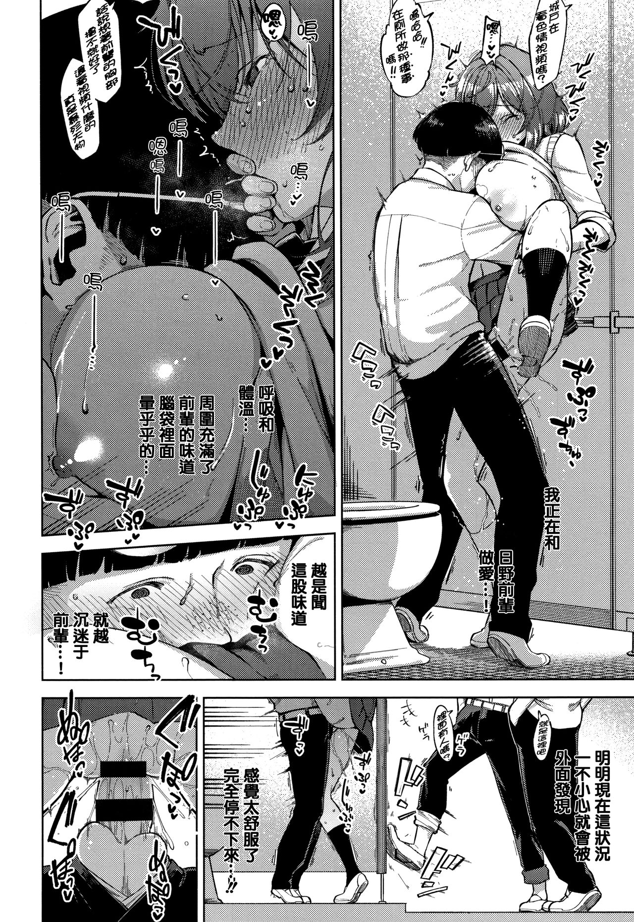 YaMiTsuKi Pheromone - Page 184