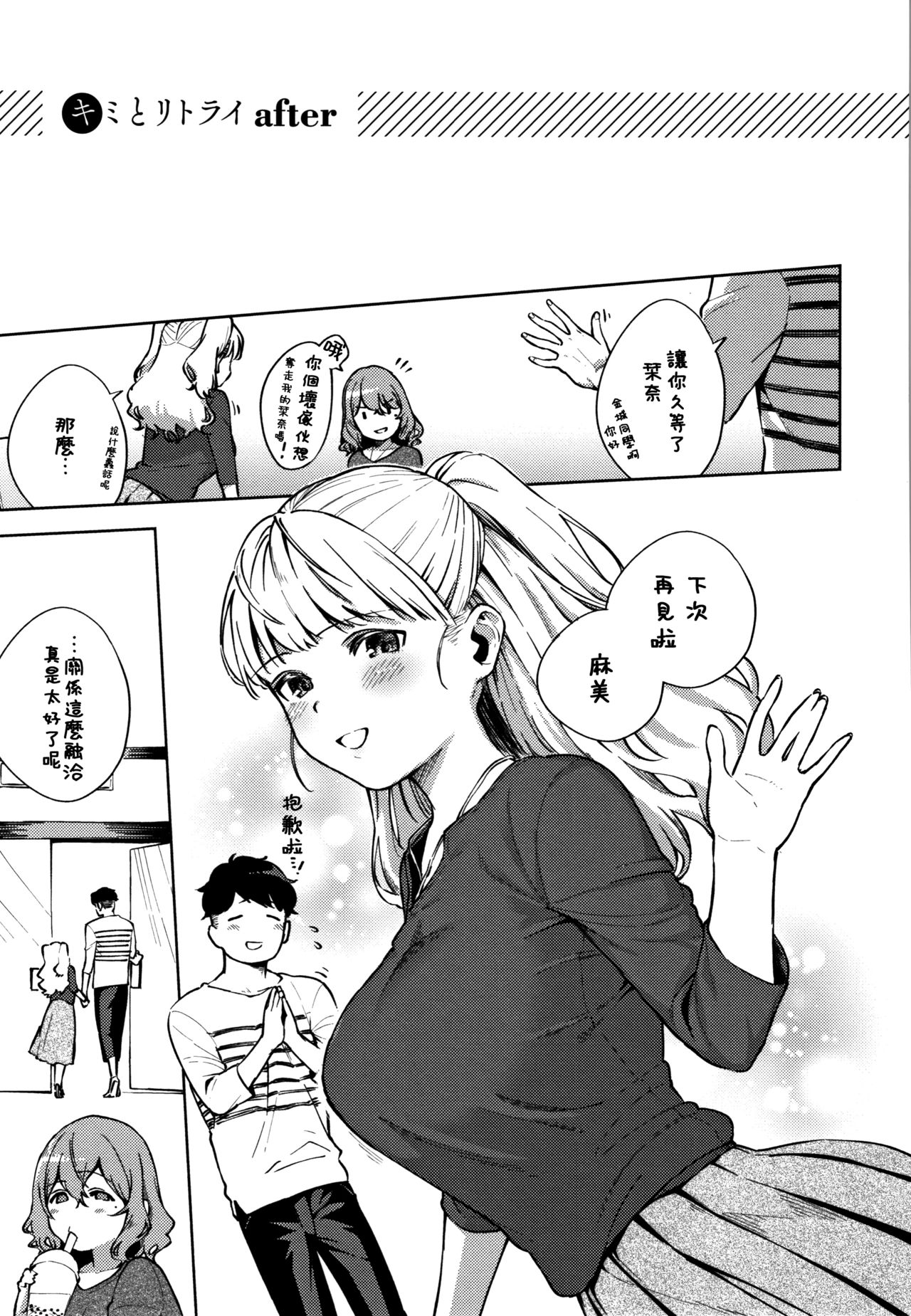 YaMiTsuKi Pheromone - Page 217