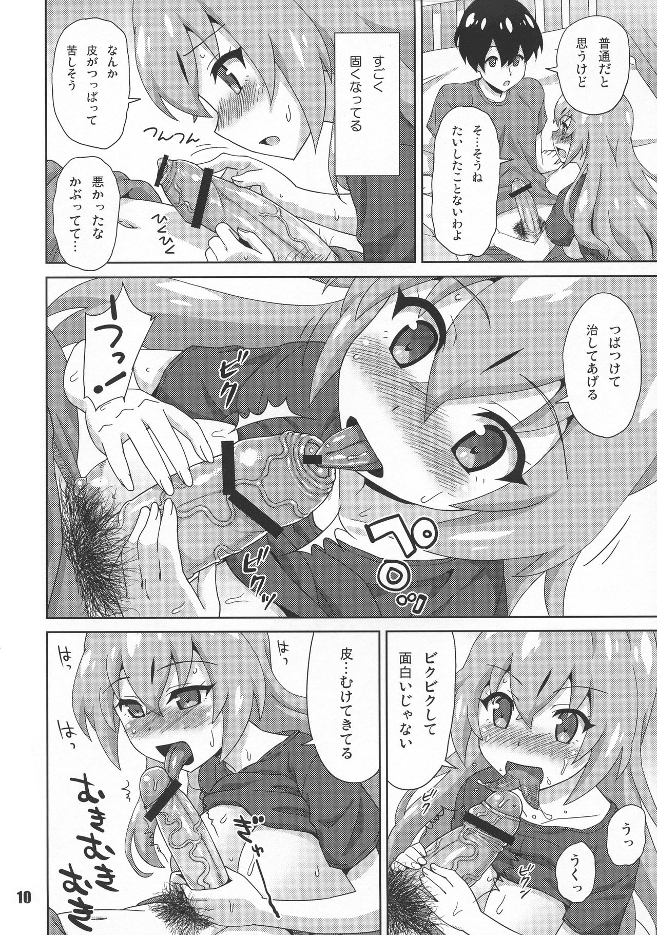 Sengoku Koborebanashi - Page 10