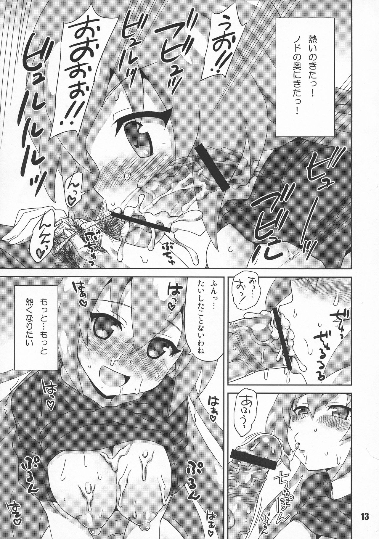 Sengoku Koborebanashi - Page 13