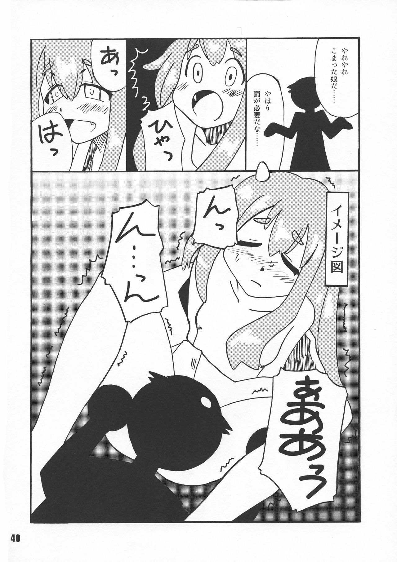 Sengoku Koborebanashi - Page 40