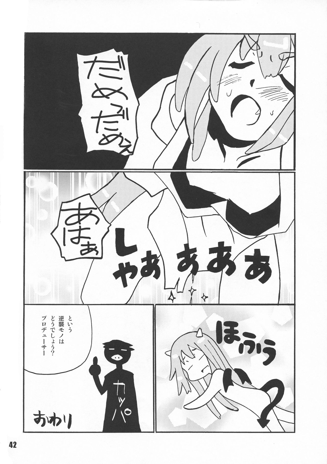 Sengoku Koborebanashi - Page 42