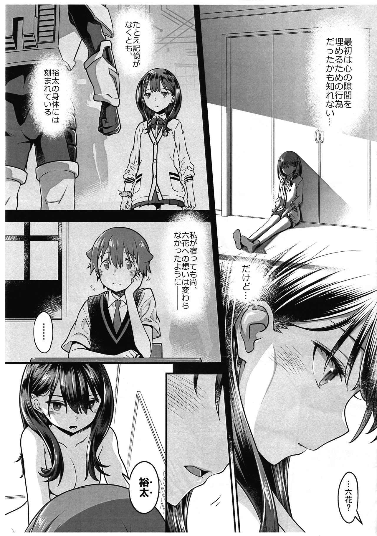 Kimi o Mitsumereba Zantei Copy-ban - Page 11