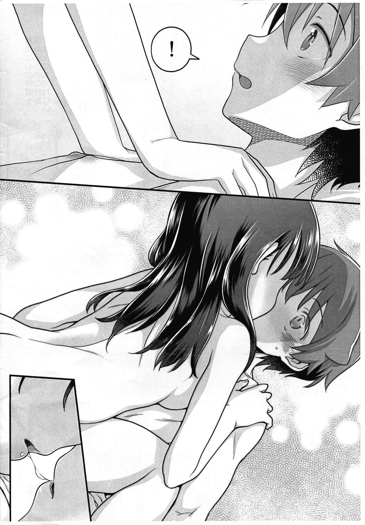 Kimi o Mitsumereba Zantei Copy-ban - Page 12
