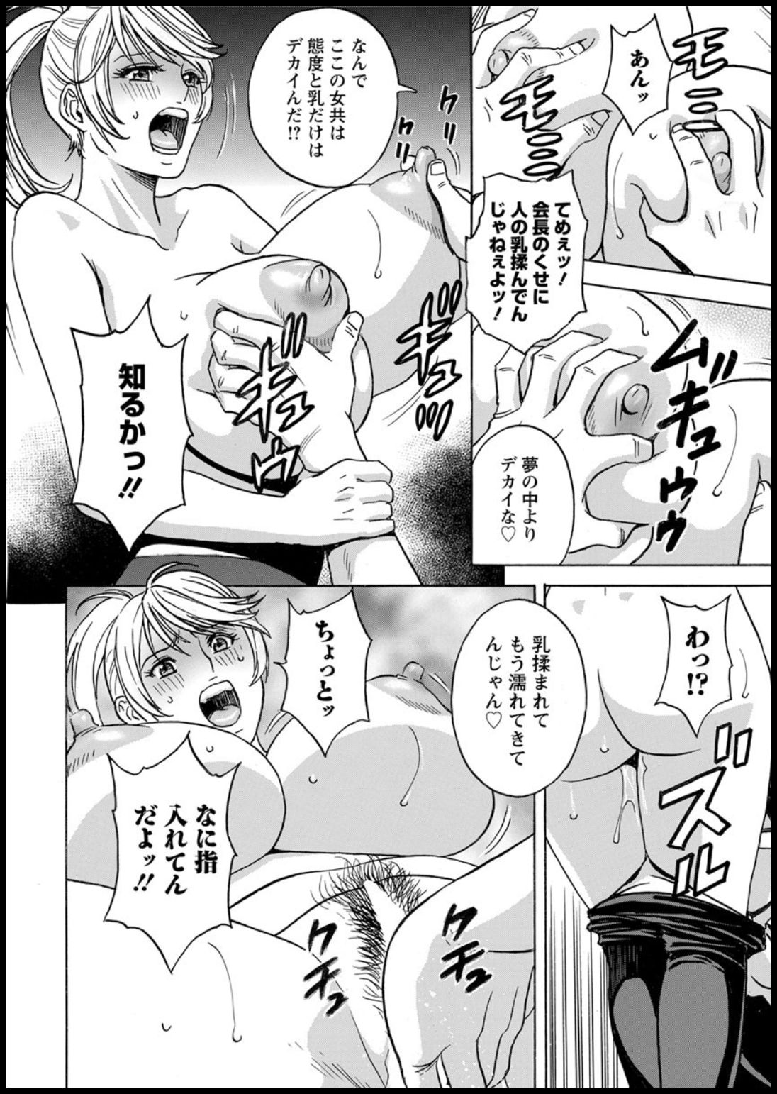 Yurase Bikyonyuu! Hataraku J-Cup Ch. 1-10 - Page 14
