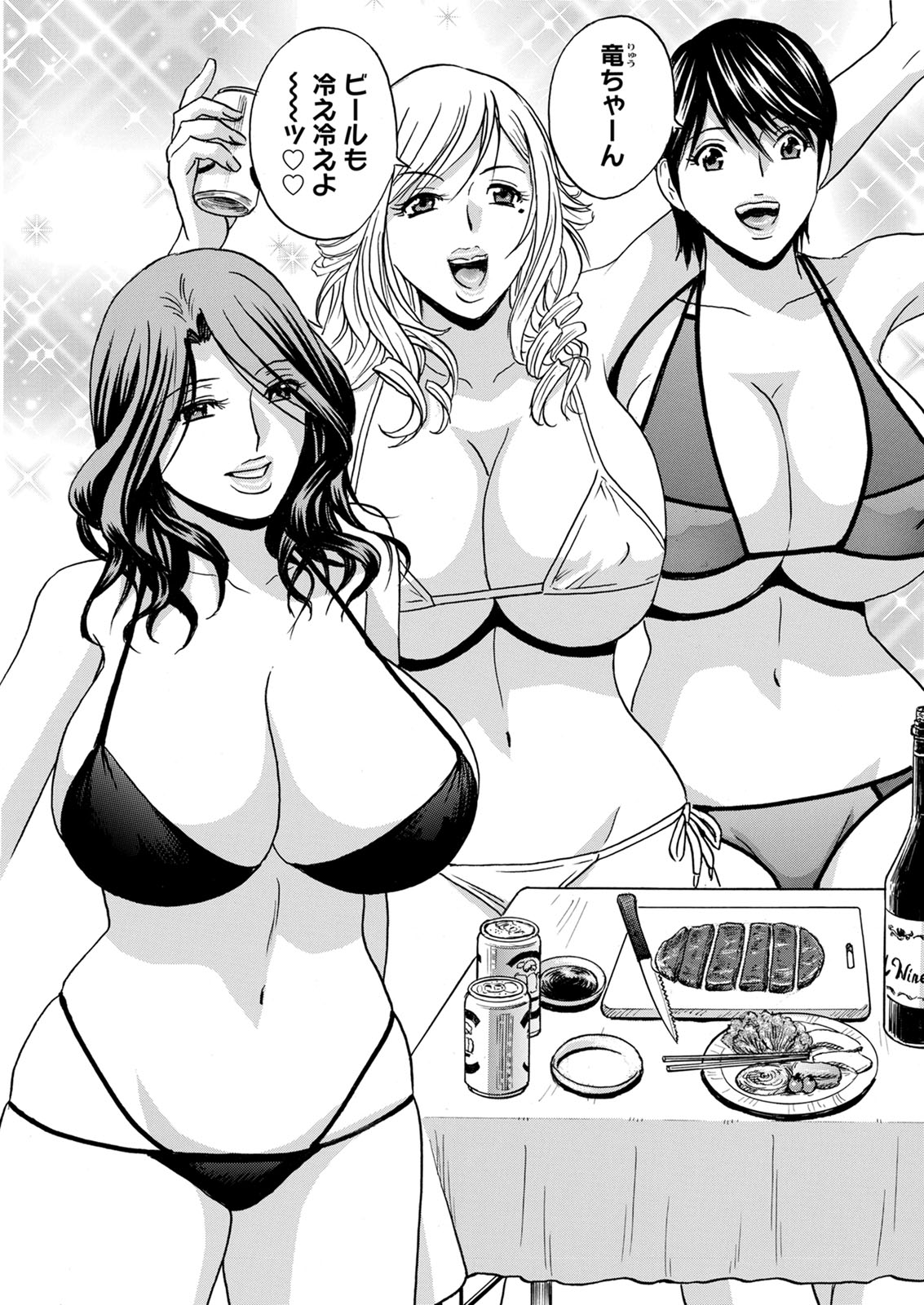 Yurase Bikyonyuu! Hataraku J-Cup Ch. 1-10 - Page 175