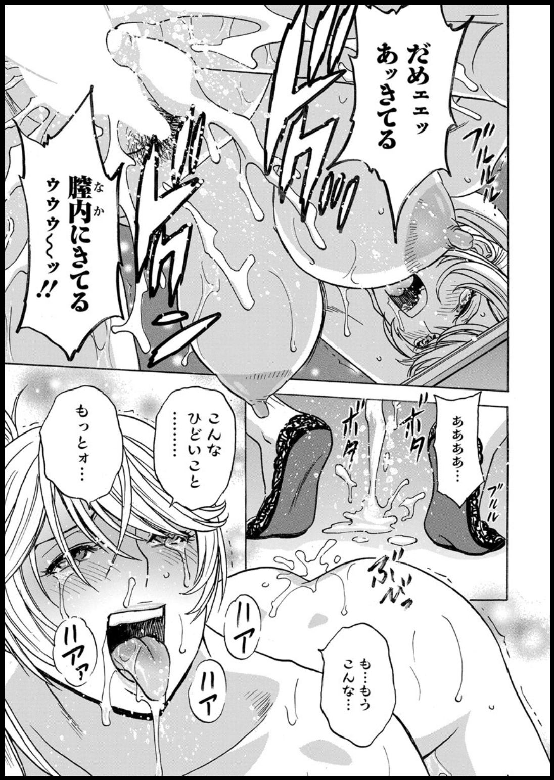 Yurase Bikyonyuu! Hataraku J-Cup Ch. 1-10 - Page 19