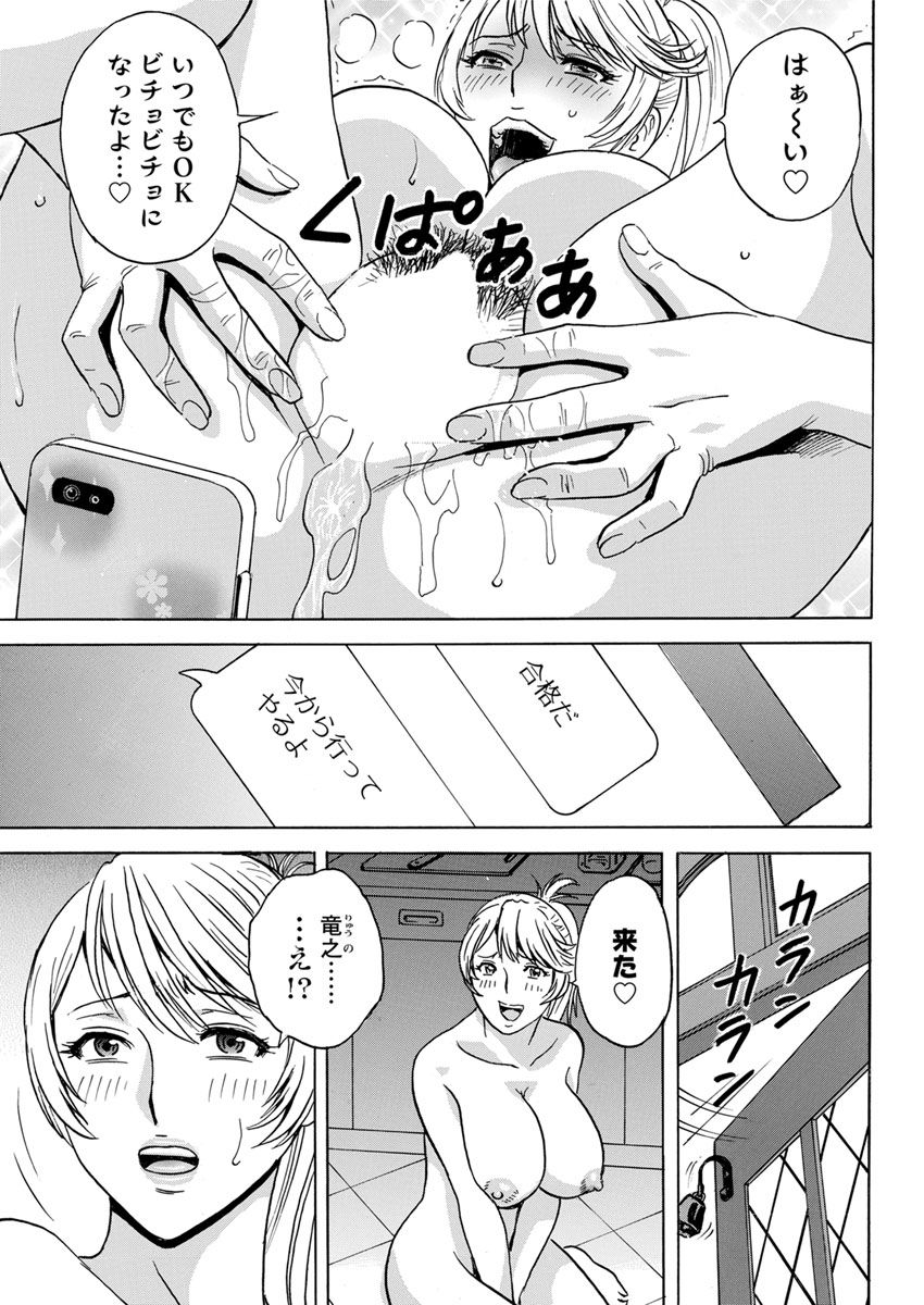 Yurase Bikyonyuu! Hataraku J-Cup Ch. 1-10 - Page 27