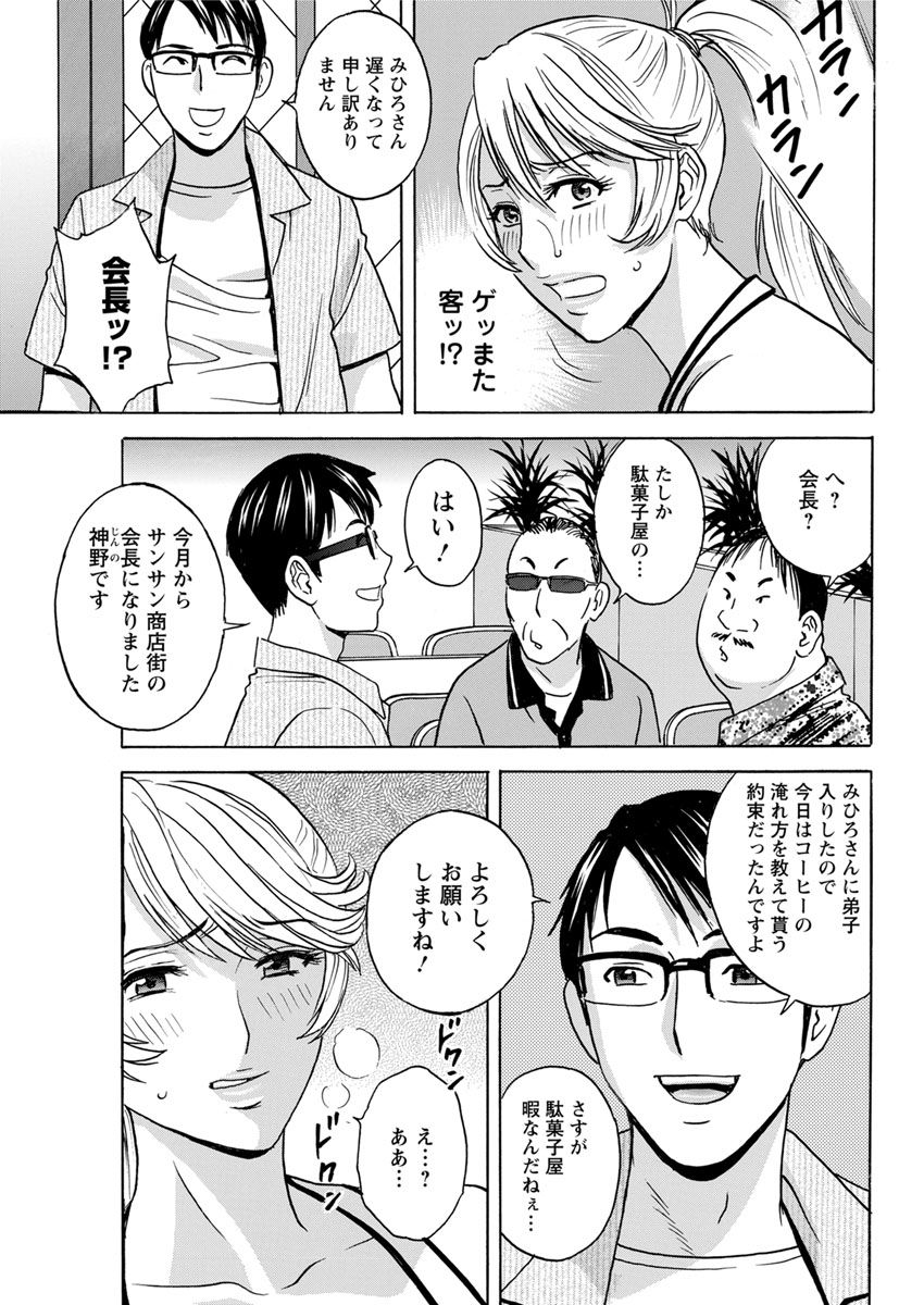 Yurase Bikyonyuu! Hataraku J-Cup Ch. 1-10 - Page 29
