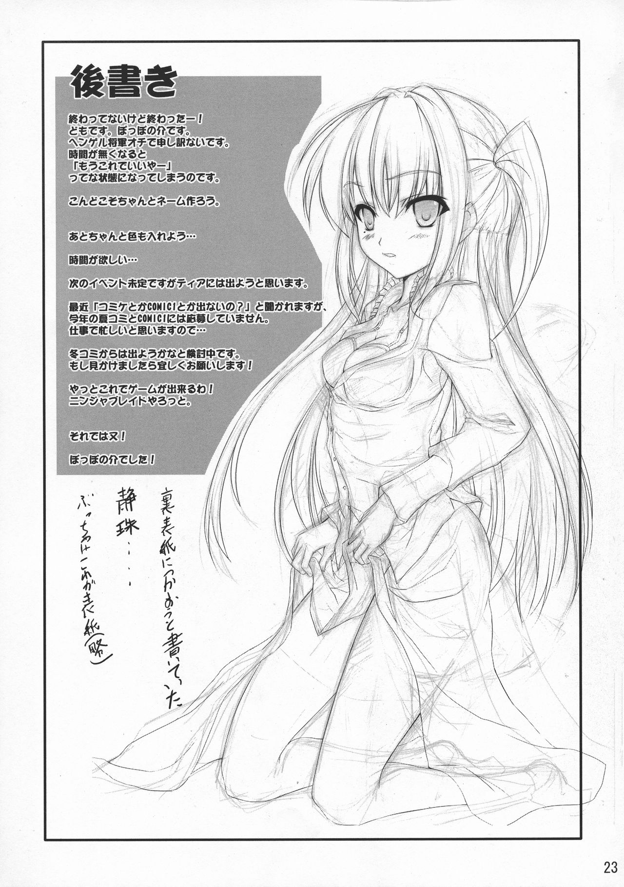 Maid no Arikata - Page 22