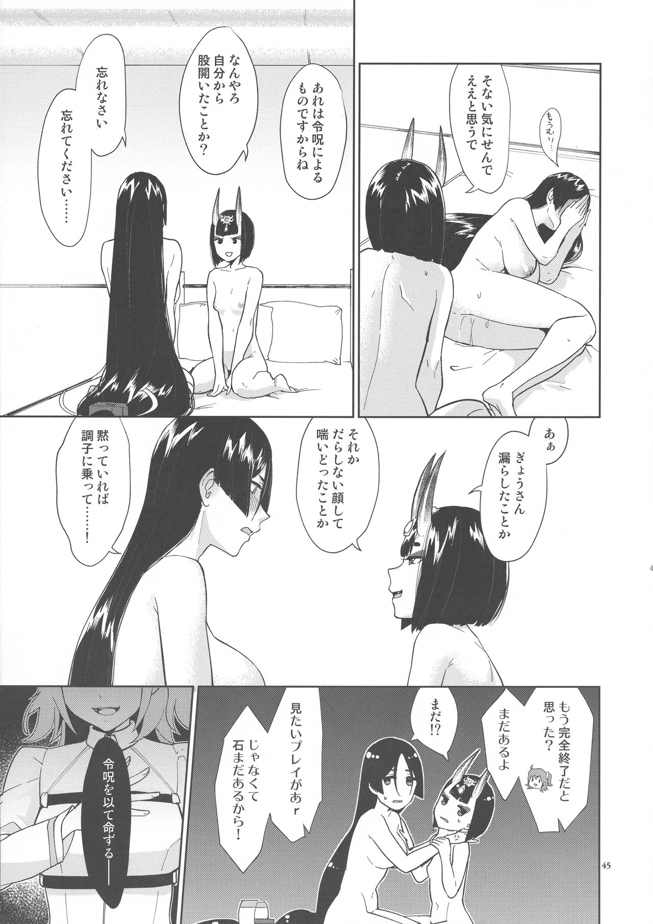 Kugutsu no Ori - Page 43