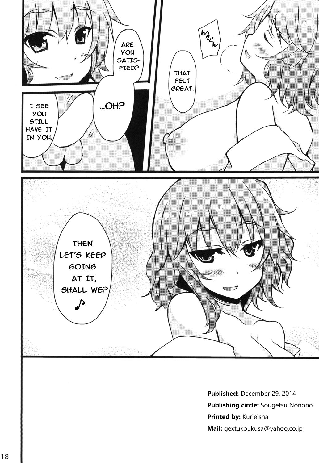Onegaishimasu Yuukarin | Please, Yuukarin! - Page 18