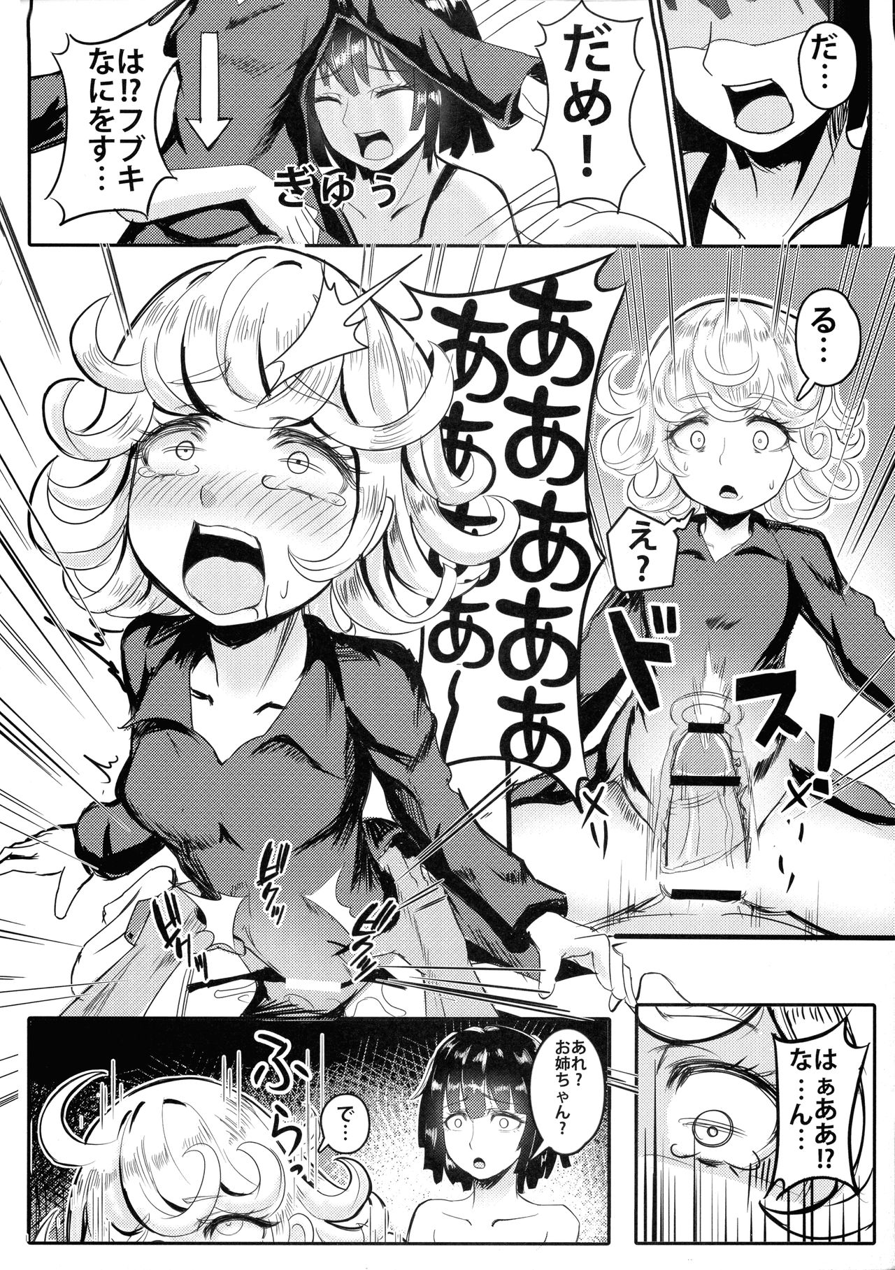 ONE PORNCH MAN Tatsumaki Shimai - Page 10