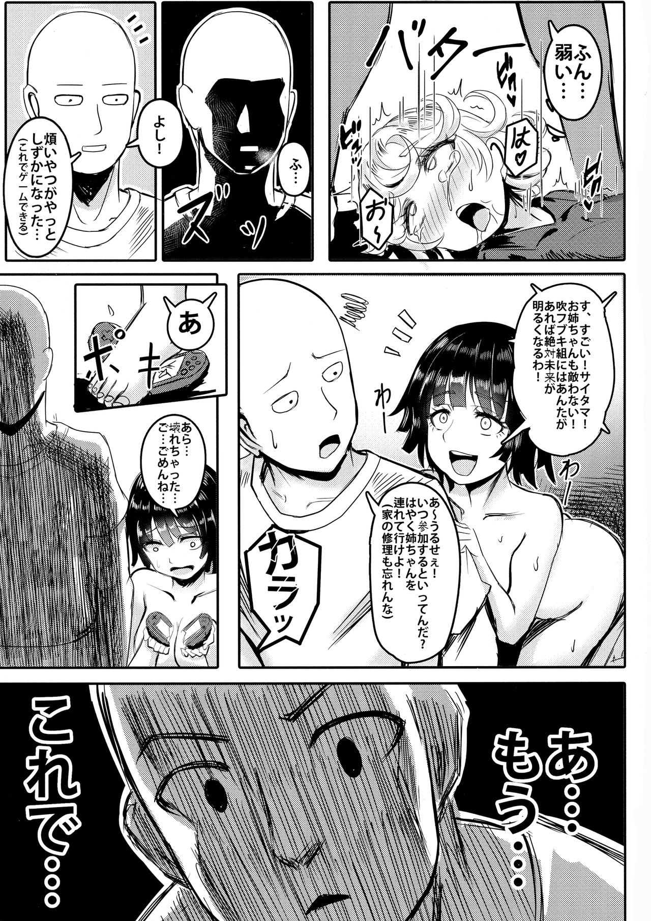 ONE PORNCH MAN Tatsumaki Shimai - Page 13
