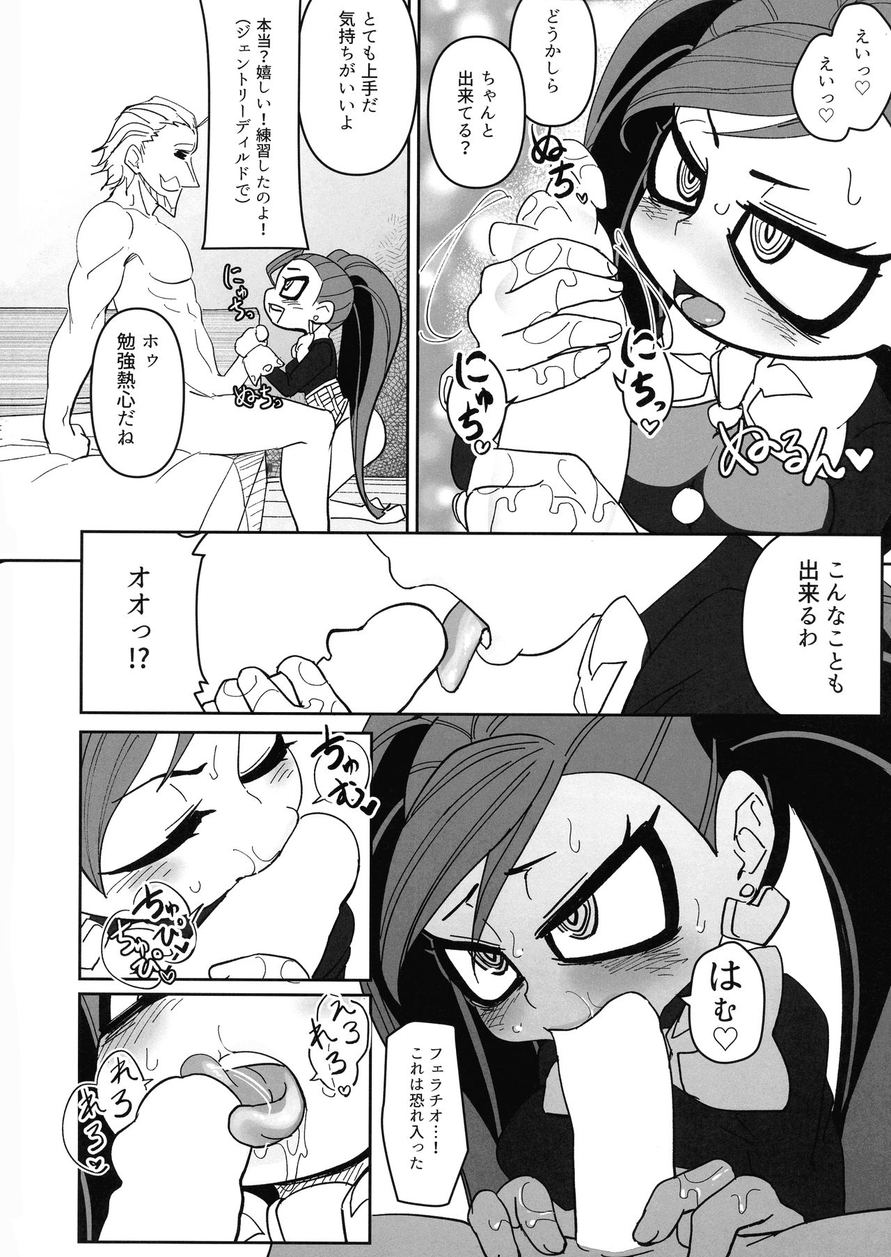 Power of Love - Page 16