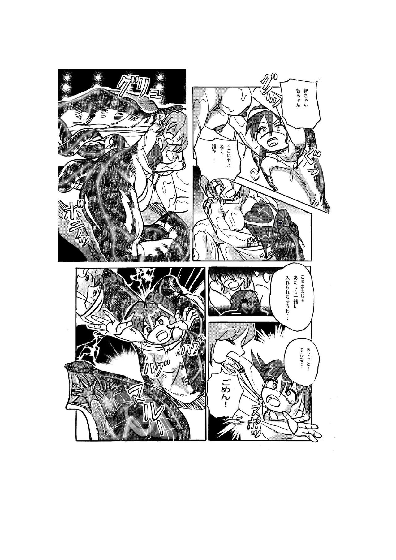 Hot Spring of Sacrifice - Page 18