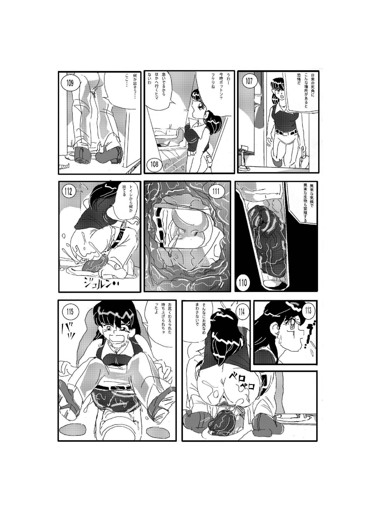 The Vicious Liquid Lady's Room - Page 15
